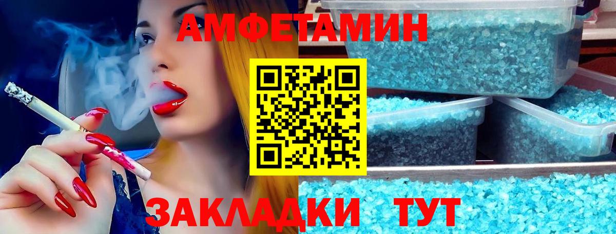 Amphetamine 98% Новый Уренгой