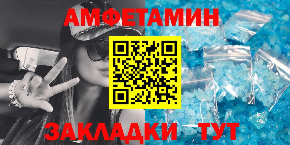 Amphetamine 97%  Вход с VPN  Амфетамин  Новый Уренгой 