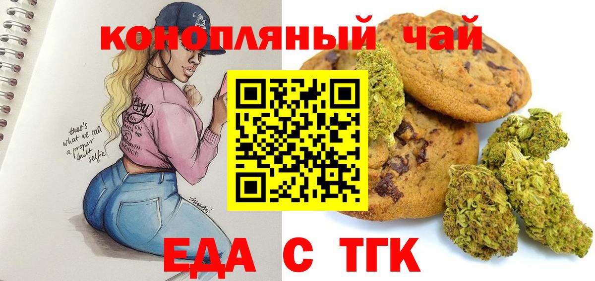 Canna-Cookies марихуана  Вход с VPN  Новый Уренгой 