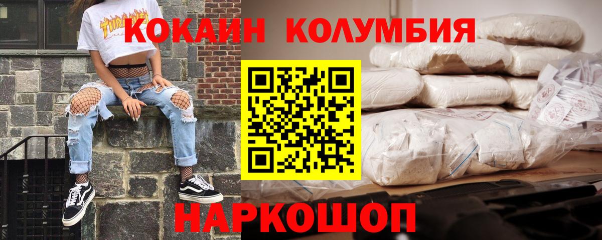 Кокаин Fish Scale  Вход с VPN  Кокаин 99%  Новый Уренгой 