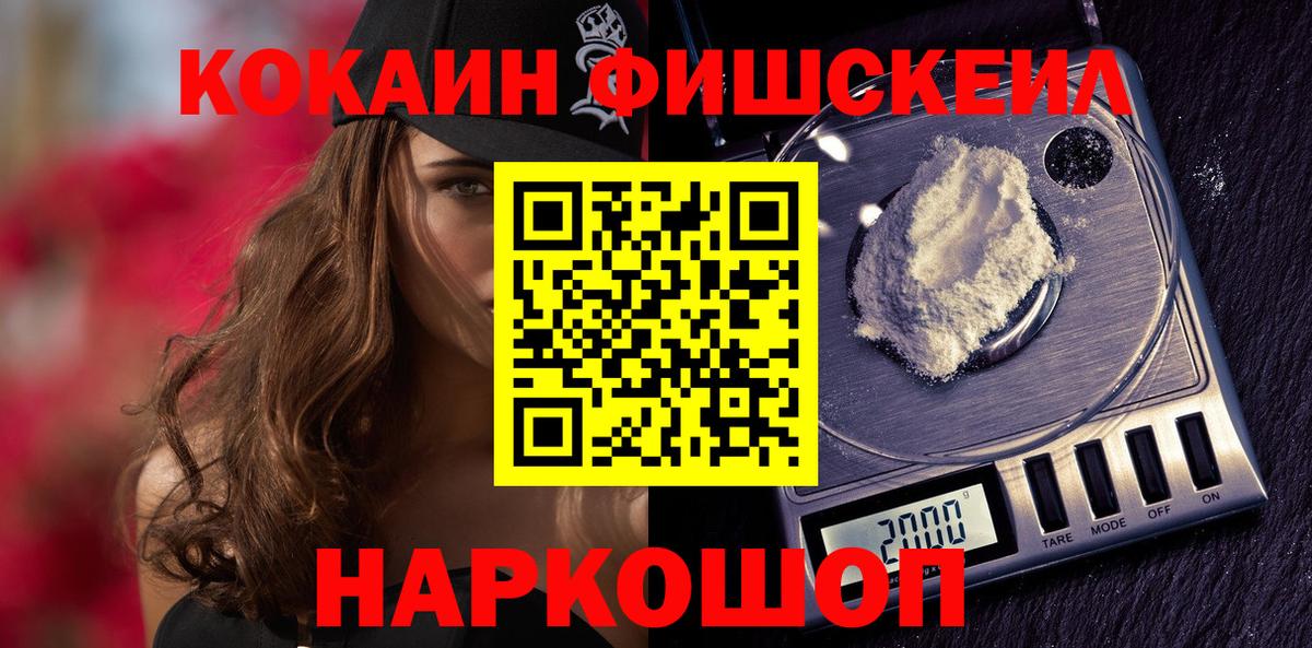 Cocaine Эквадор Новый Уренгой