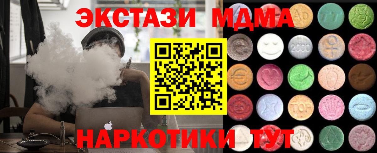 ЭКСТАЗИ диски Новый Уренгой