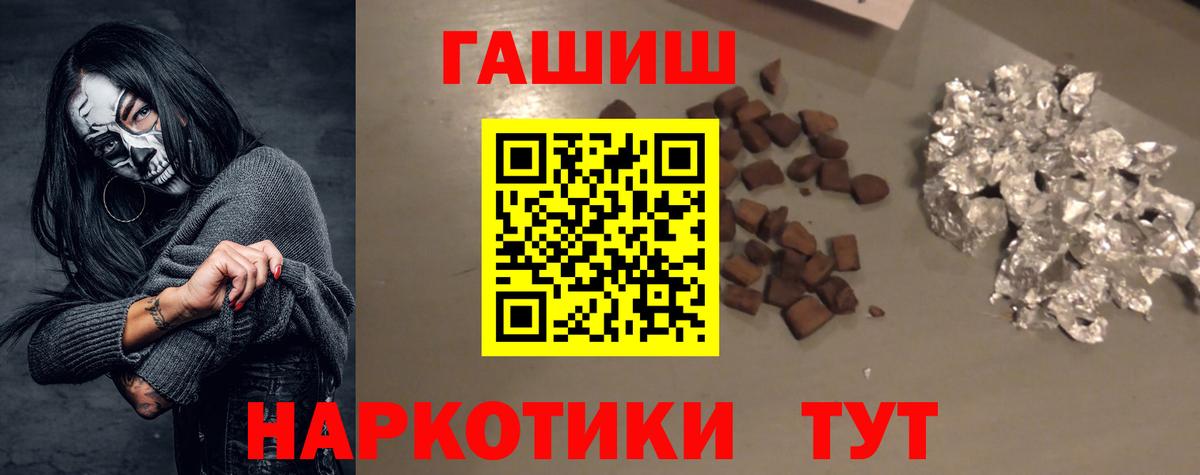 ГАШ ice o lator Новый Уренгой