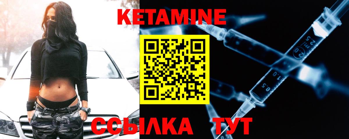 Кетамин VHQ  Вход с VPN  Новый Уренгой 