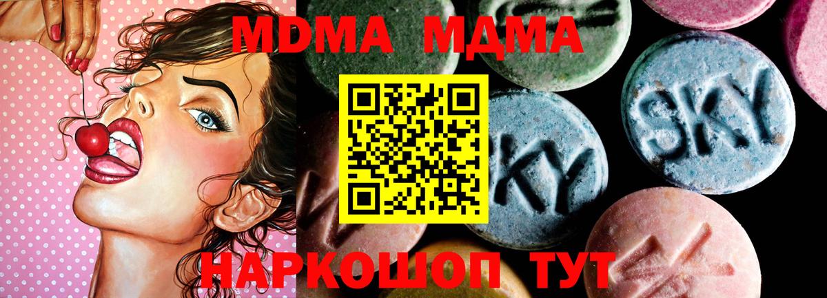 MDMA VHQ Новый Уренгой