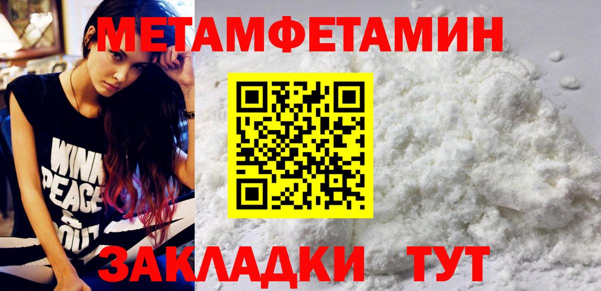 Новый Уренгой  МЕТАМФЕТАМИН Декстрометамфетамин 99.9%  Вход с VPN 