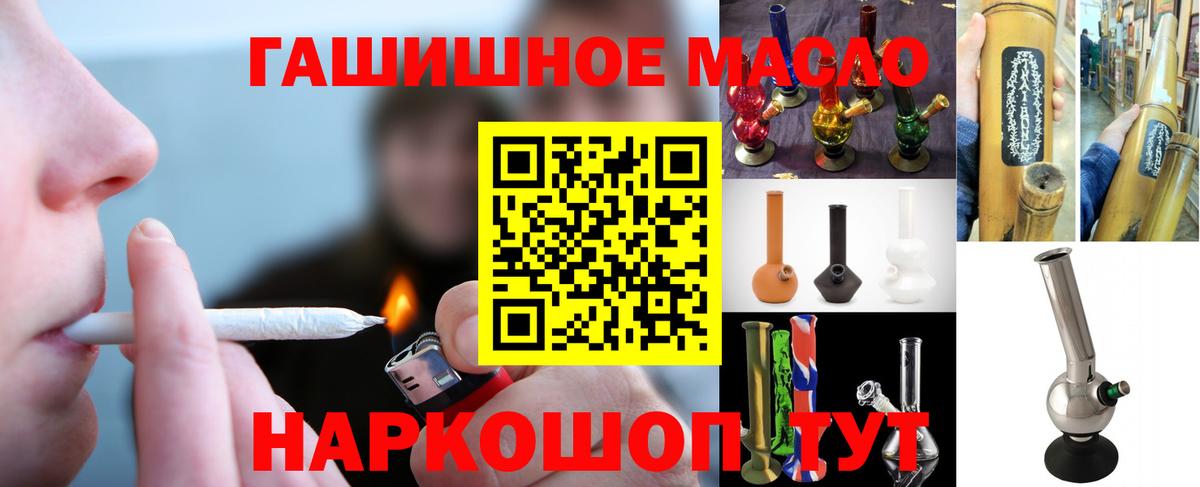 ТГК THC oil Новый Уренгой