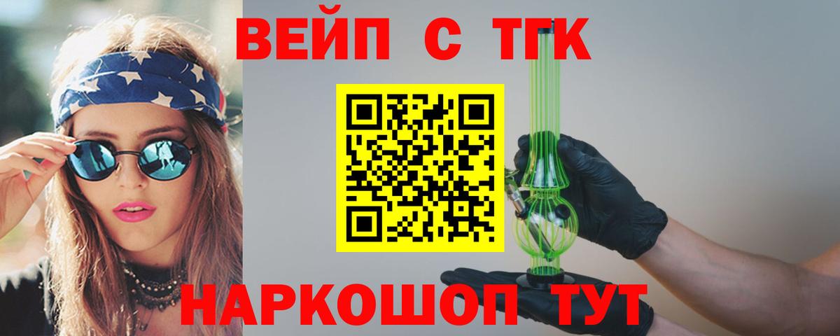 Дистиллят ТГК THC oil  Вход с VPN  Дистиллят ТГК THC oil  Новый Уренгой 